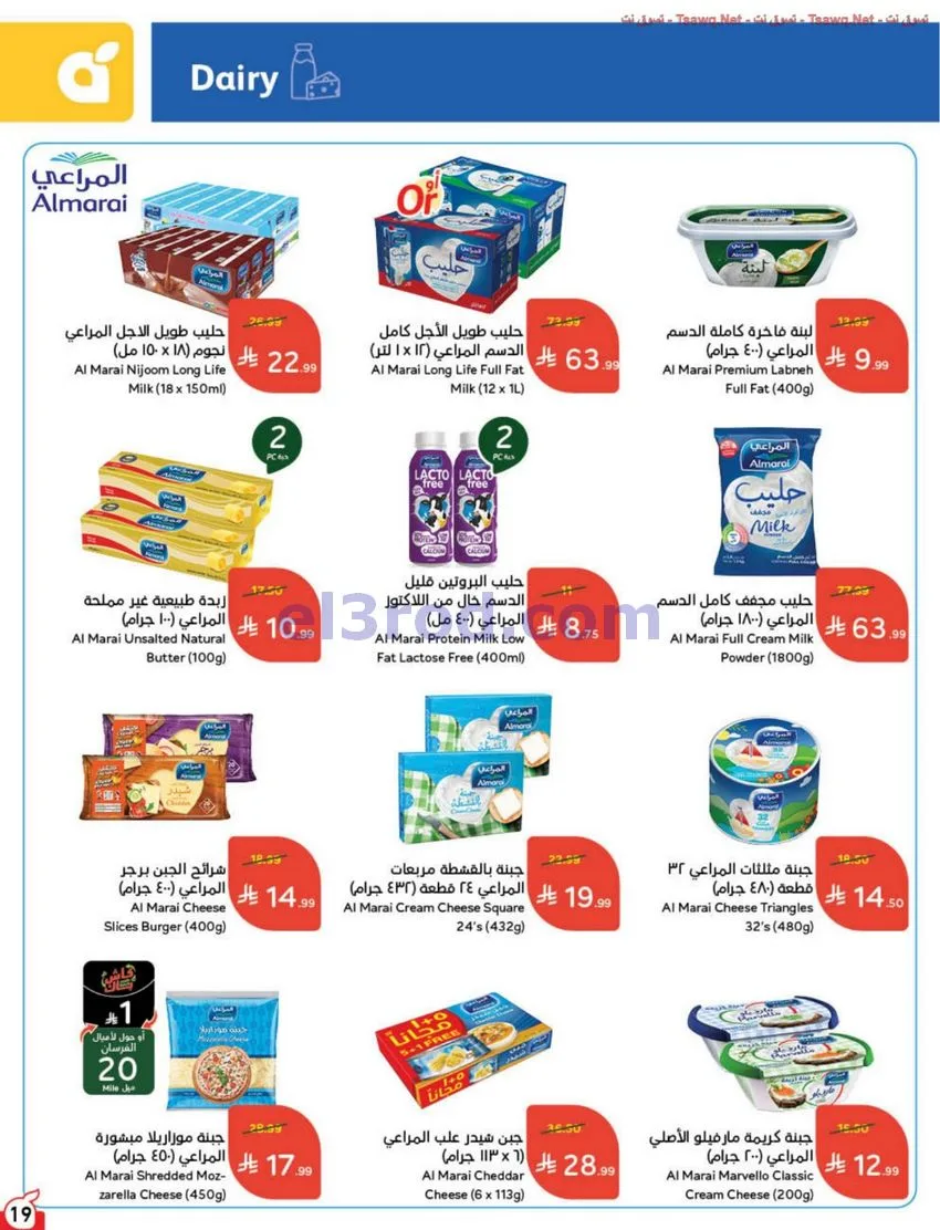 عروض بنده وهايبر السعودية|المدارس|حتى 11-8-2026