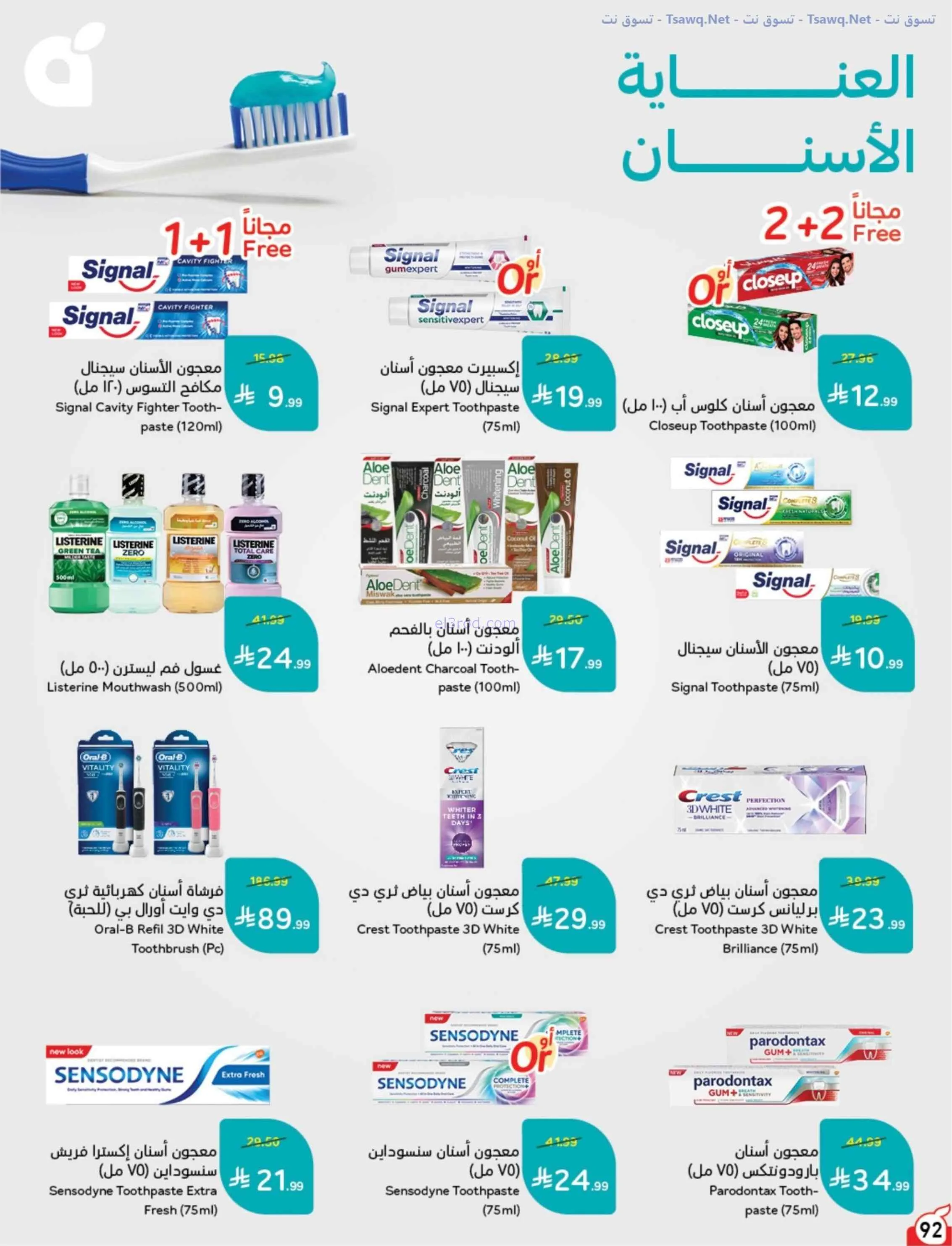 عروض بنده وهايبر بنده السعودية|عودة|حتى 1-9-2026
