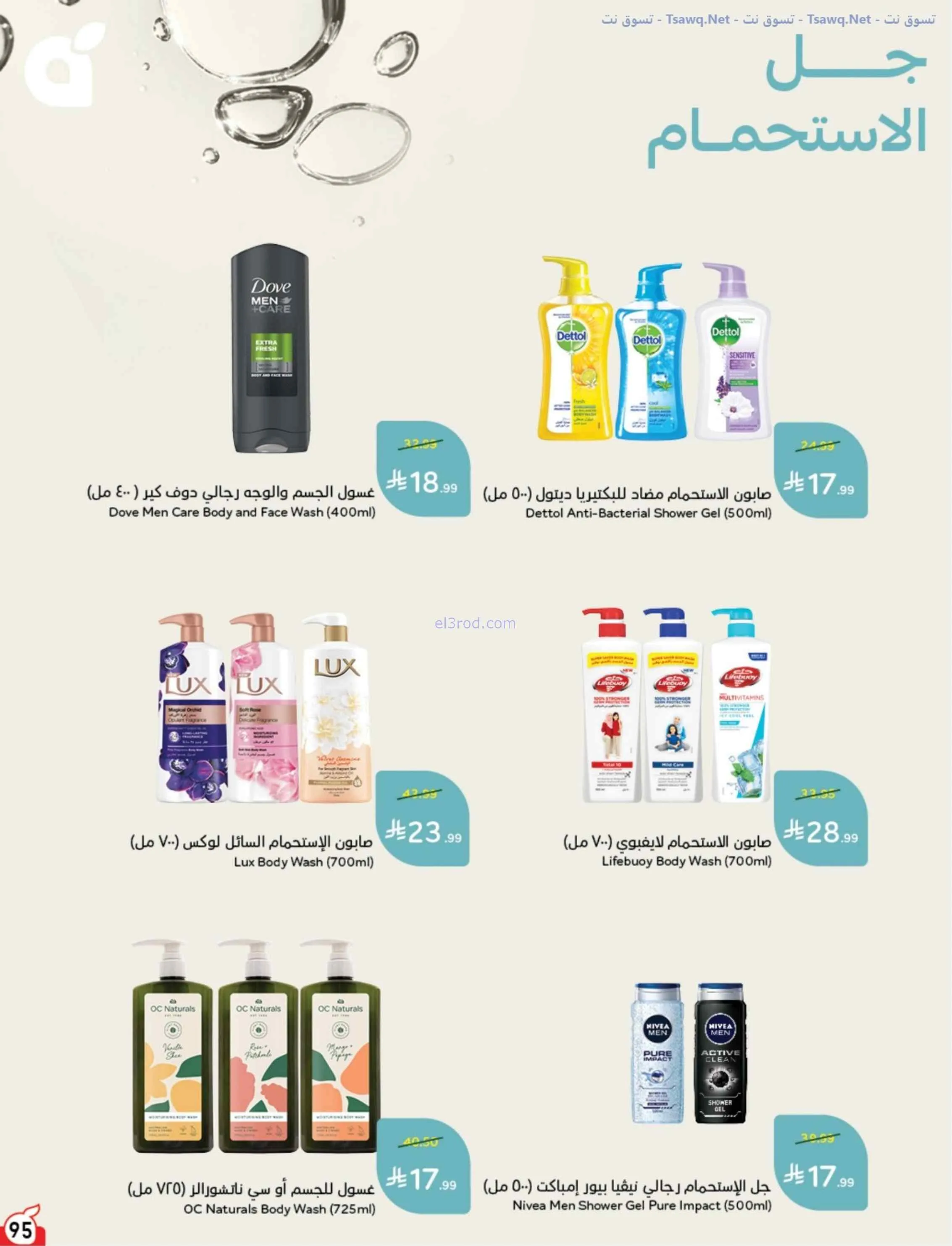 عروض بنده وهايبر بنده السعودية|عودة|حتى 1-9-2026