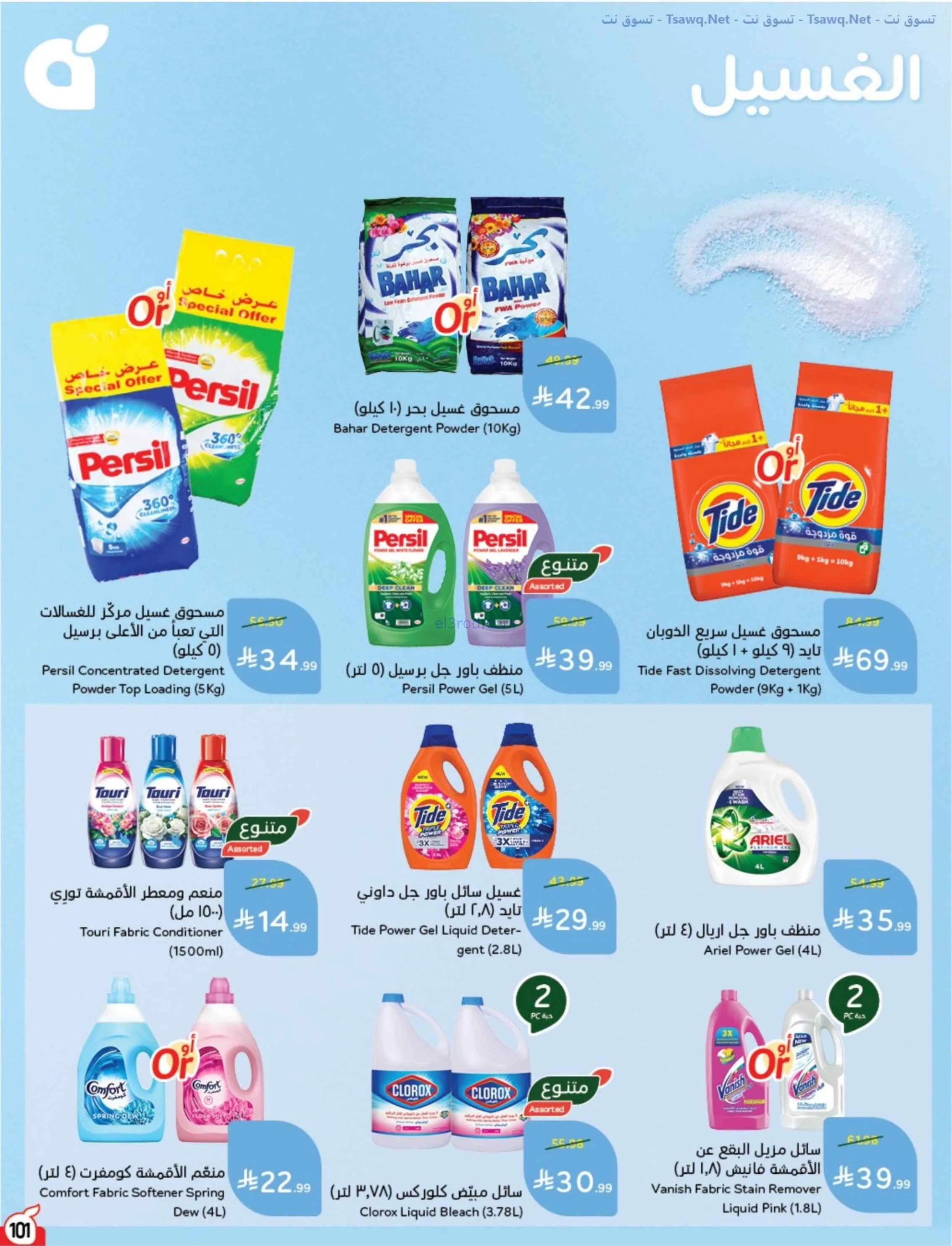 عروض بنده وهايبر بنده السعودية|عودة|حتى 1-9-2026