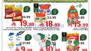 عروض بنده وهايبر السعودية|المدارس|حتى 11-8-2026 el3rod.com00104