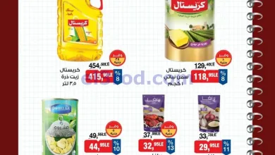 عروض بيم مصر|22 حتى 28-9-2026 el3rod.com00001