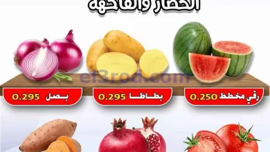 عروض جمعية السالمية التعاونية|23-9-2026 el3rod.com00001
