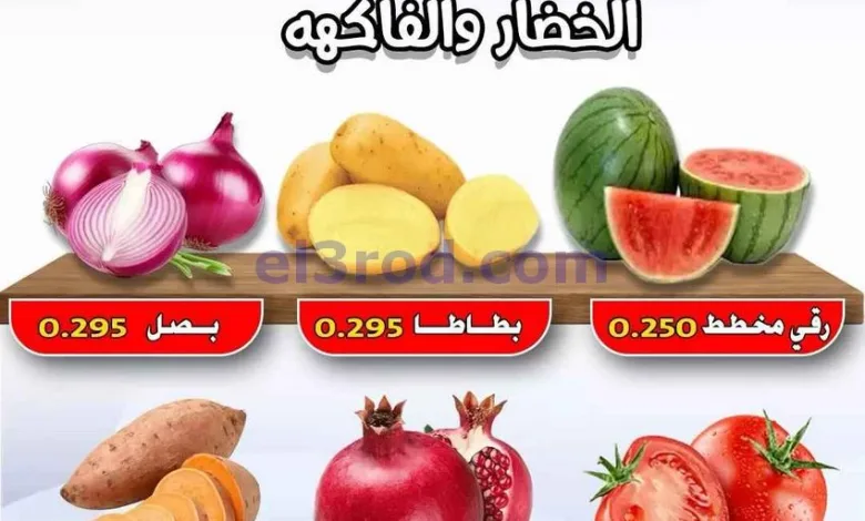 عروض جمعية السالمية التعاونية|23-9-2026 el3rod.com00001