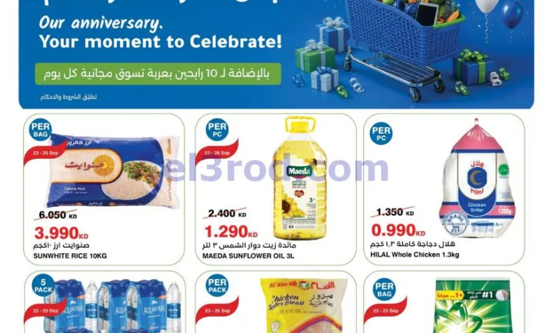 عروض هايبر ماكس الكويت|السنوي|23 حتى 30-9-2026 el3rod.com00001
