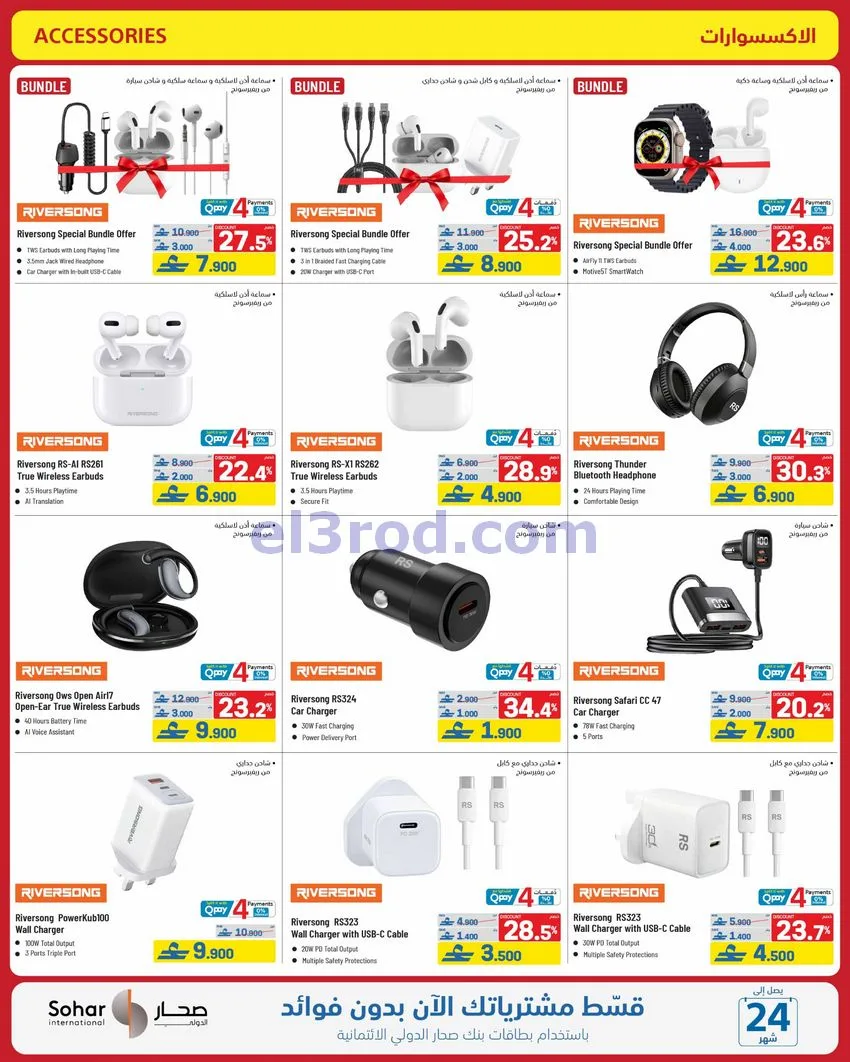 عروض اكسترا عمان|50% تنزيلات|حتى 10-10-2026