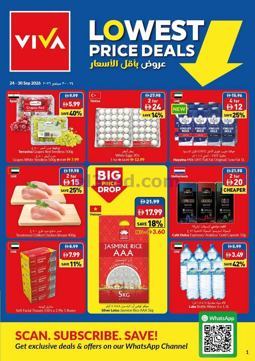 عروض فيفا سوبرماركت الامارات|24 حتى 30-9-2026