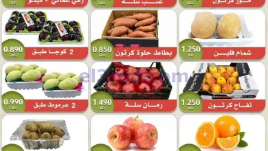 عروض سوق أسعار زمان الجهراء|طازجة|25-9-2026 el3rod.com00001
