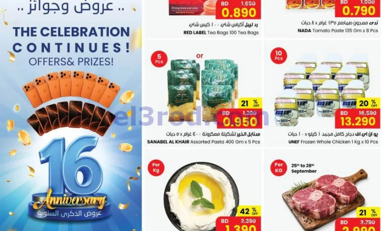 عروض مركز سلطان البحرين|ذكرى سنوية|حتى 3-10-2026 el3rod.com00001
