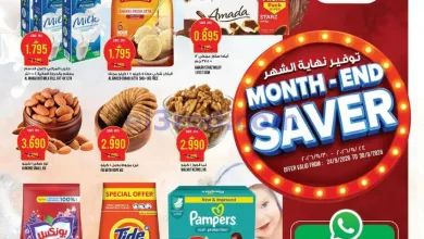 عروض كنز هايبر ماركت الخوض|توفيرحتى 30-9-2026 el3rod.com00001