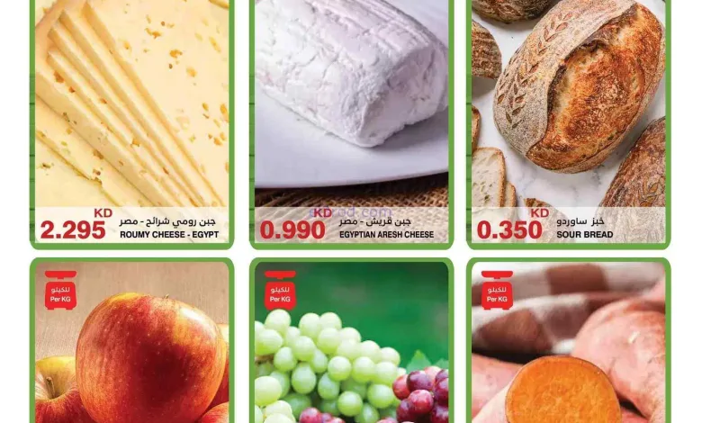 عروض هايبر ماكس الكويت|الطازج|27 حتى 30-9-2026 el3rod.com00001