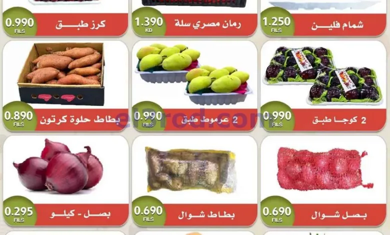 عروض أسواق أسعار زمان الجهراء|27 حتى 28-9-2026 el3rod.com00001