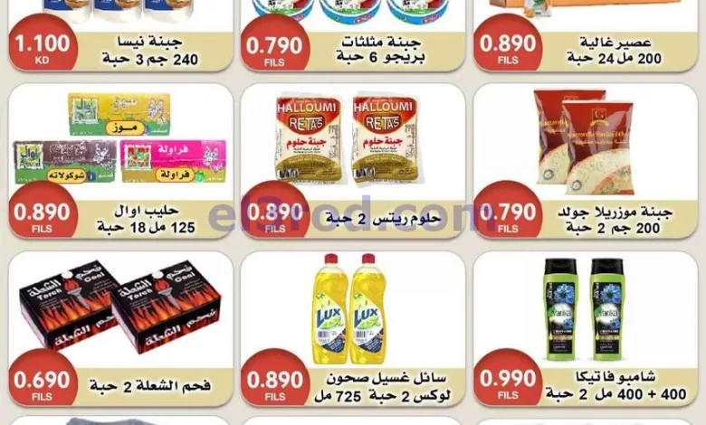 عروض أسواق أسعار زمان الجهراء|27 حتى 29-9-2026 el3rod.com00001