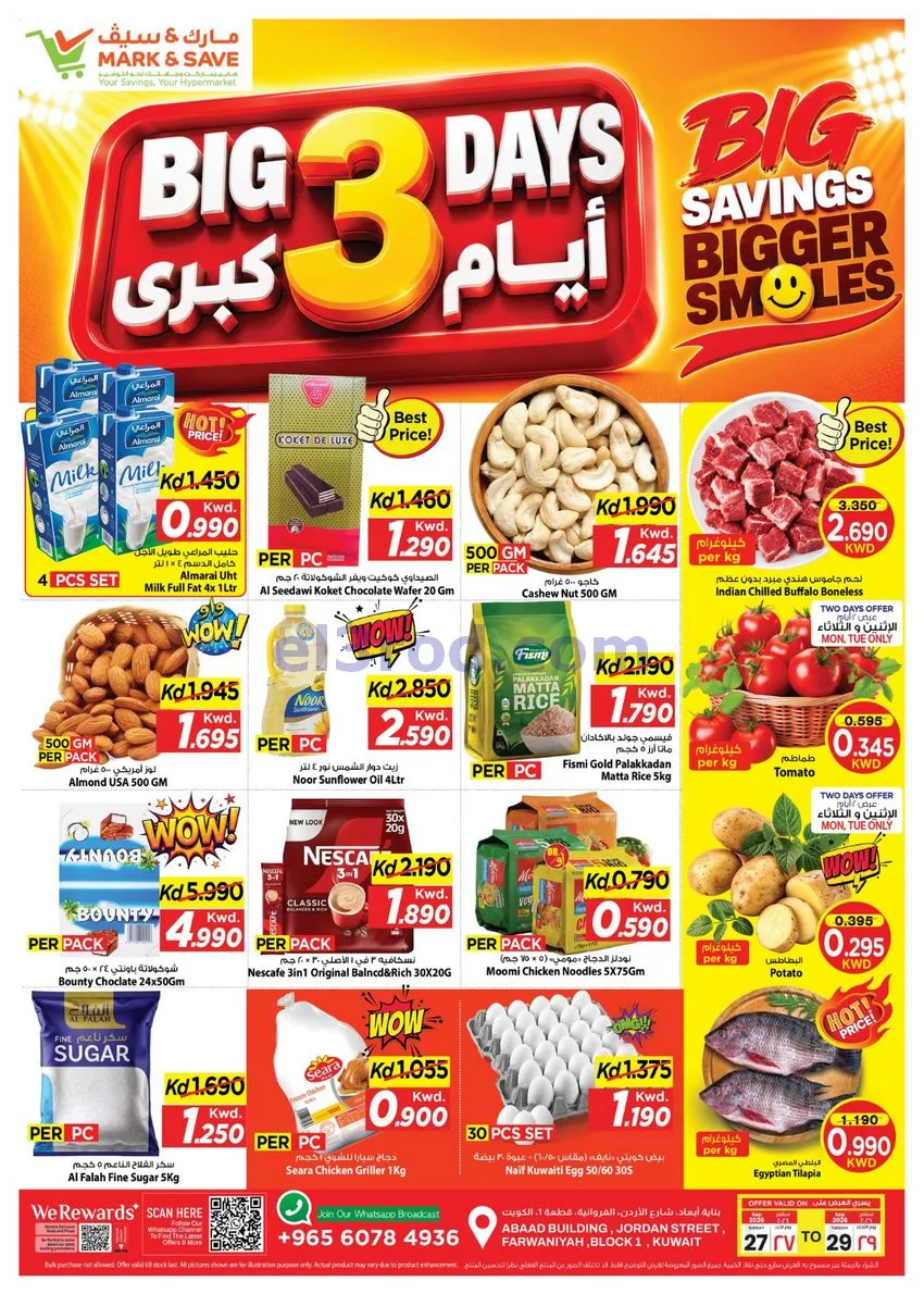 عروض مارك اند سيف الفروانية|27 حتى 29-9-2026