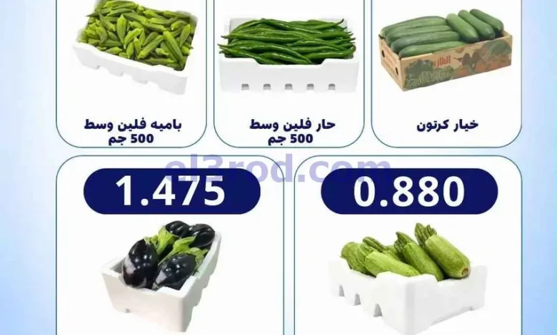 عروض جمعية سعد العبد الله التعاونية|27-9-2026 el3rod.com00001