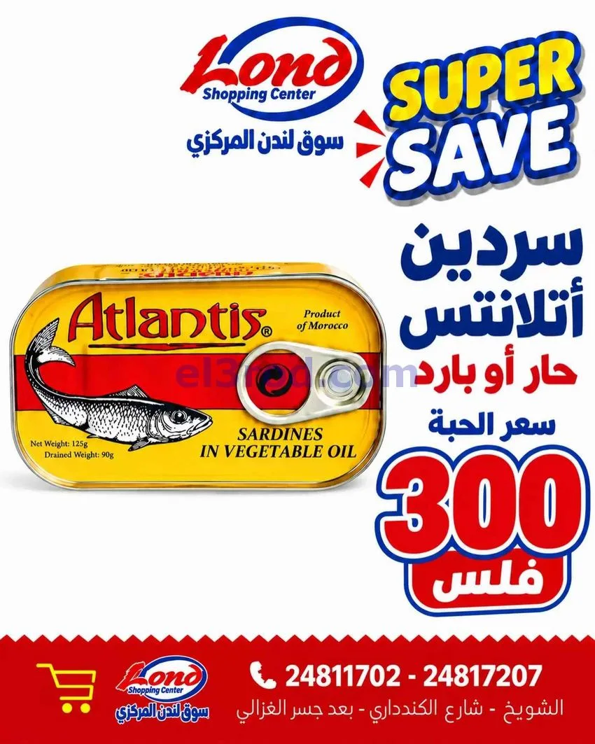 عروض ســوق لندن المركــزي الكويت|من 27-9-2026