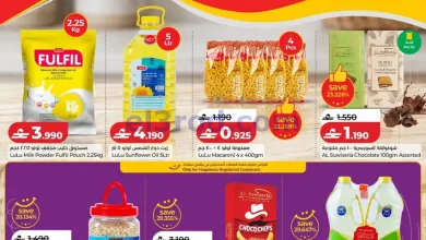 عروض لولو عمان|منتجات لولو|حتى 4-10-2026 el3rod.com00001