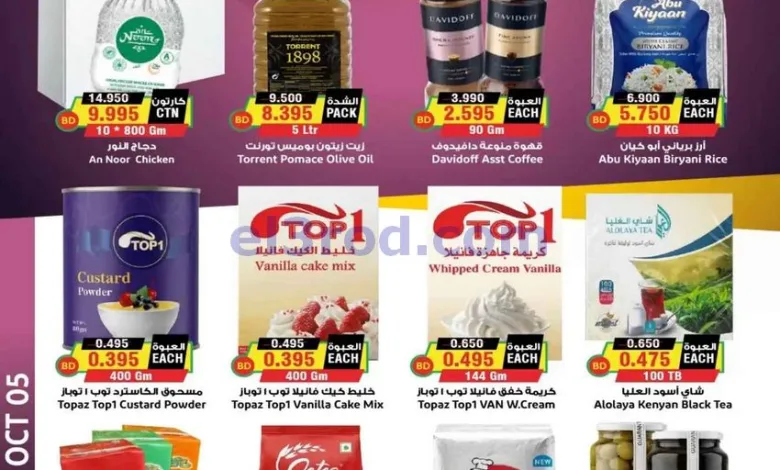 عروض أسواق النخبة البحرين|27-9 حتى 5-10-2026 el3rod.com00001