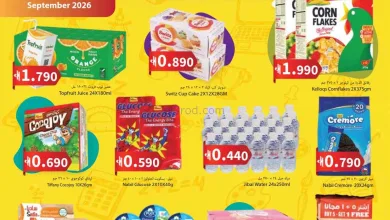 عروض رجب هايبرماركت عمان|4 حتى 6-9-2026 el3rod.com00001