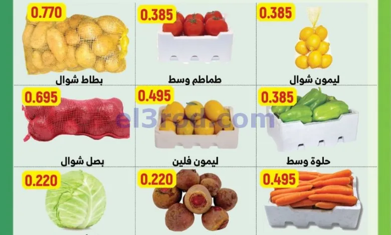عروض جمعية الفردوس التعاونية|28-9-2026 el3rod.com00001