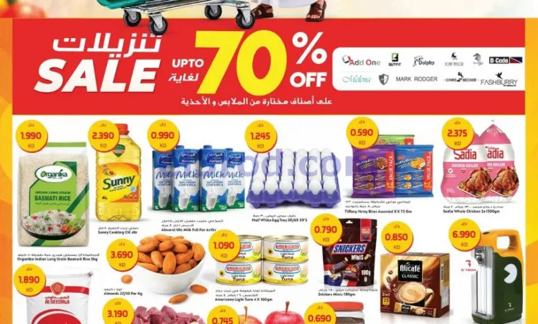 عروض جراند هايبر الكويت|28 حتى 29-9-2026 el3rod.com00001