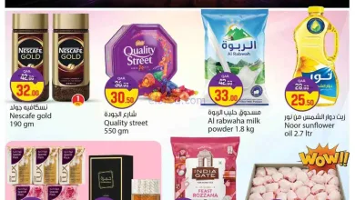 عروض باريس هايبر ماركت المنتزة|4-9-2026|الجمعة el3rod.com00001