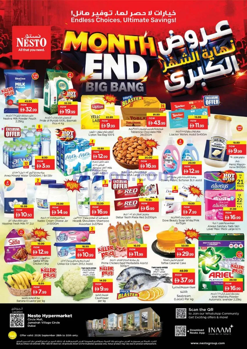 عروض نستو هايبر ماركت جميرا دبي|28 حتى 30-9-2026