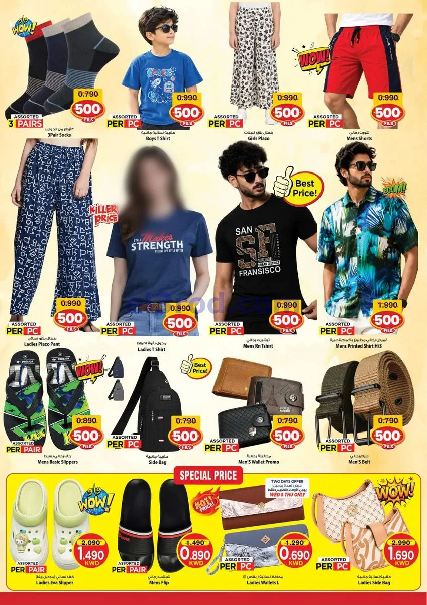 عروض مارك اند سيف الضجيج|30-9 حتى 6-10-2026