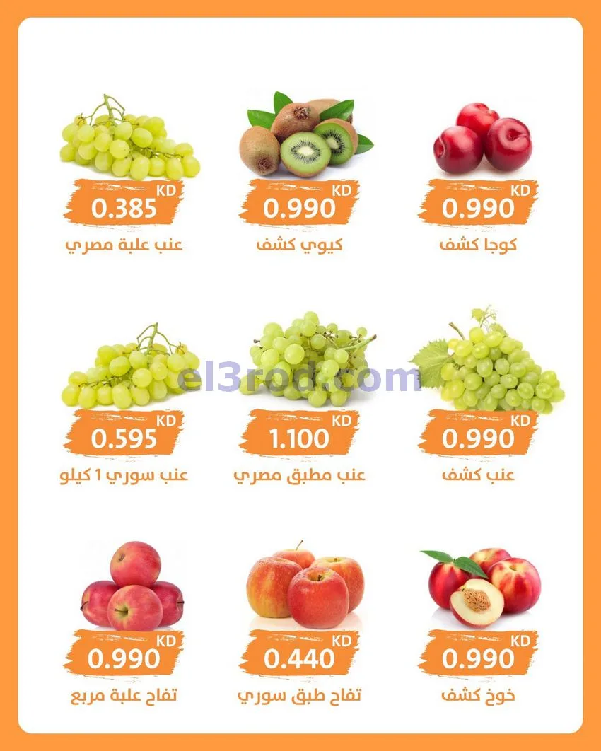 عروض جمعية الرميثية التعاونية|30-9-2026