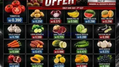 عروض أسواق حسن محمود القضيبية المنامة|5-9-2026 el3rod.com00001