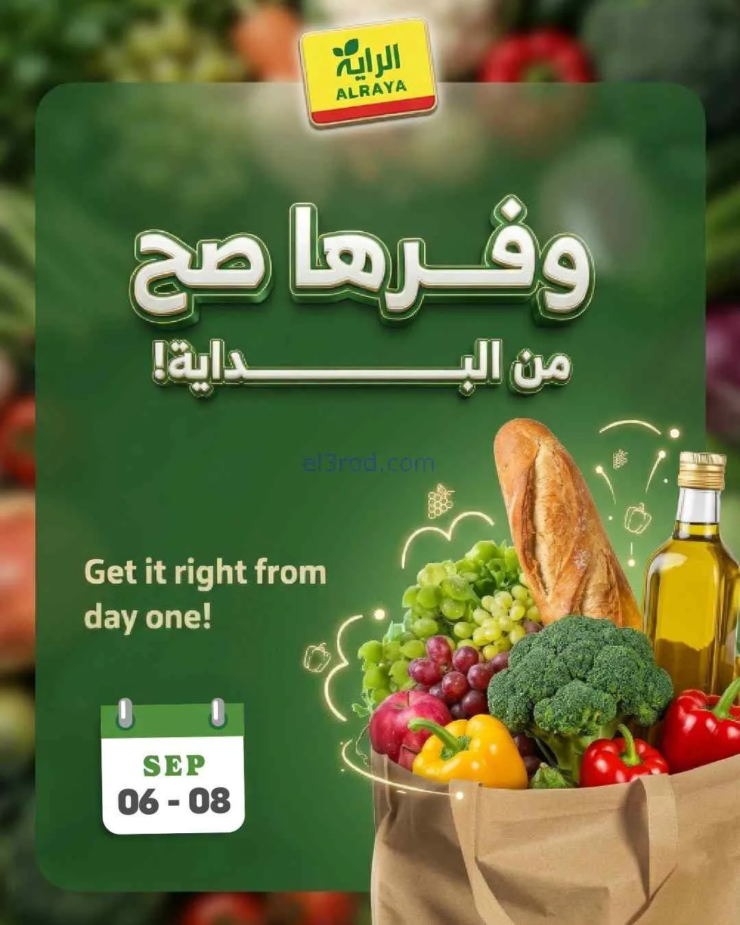 عروض الراية السعودية|6 حتى 8-9-2026