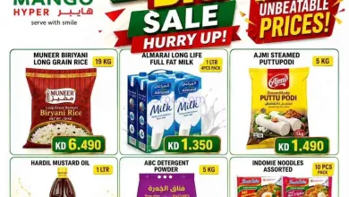 عرض مانجو هايبر الكويت|كبرة|6-9-2026 el3rod.com00001