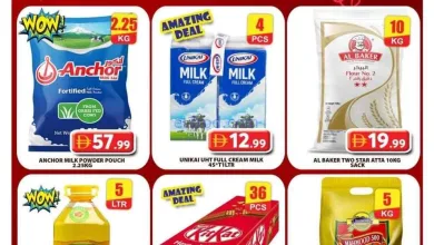 عروض جراند هايبر محيصنة الامارات|6-9-2026 el3rod.com00001