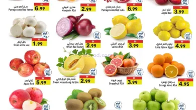 عروض رامز الشارقة الإمارات|حتى 8-9-2026 el3rod.com00001