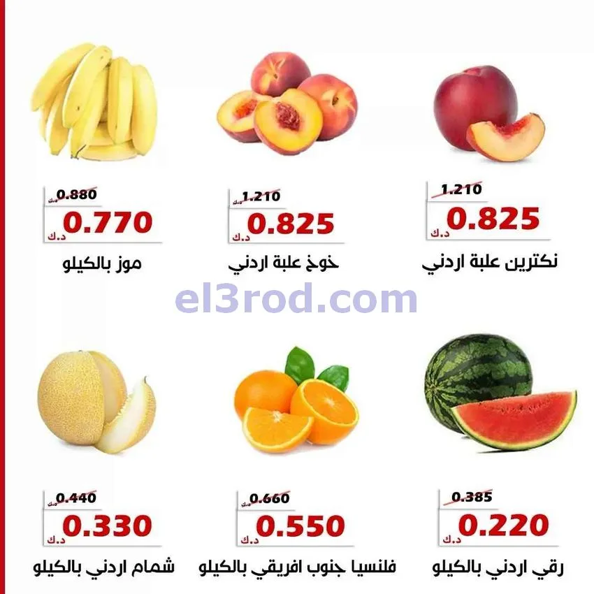 عروض جمعية الخالدية التعاونية|1 حتى 2-9-2026