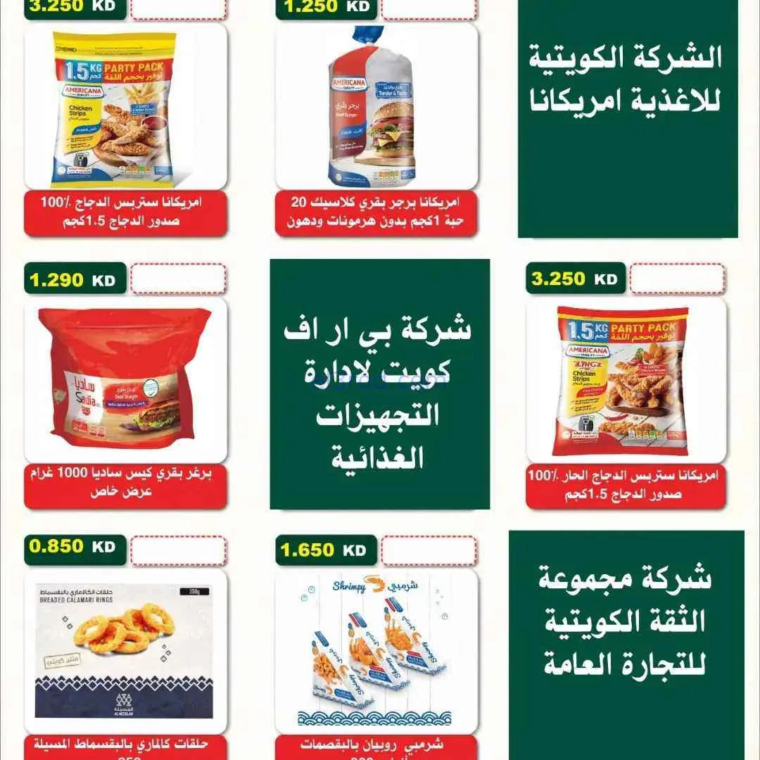 عروض جمعية السلام التعاونية|7 حتى 11-9-2026