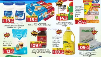 عروض كنز هايبر ماركت الإمارات|7 حتى 9-9-2026 el3rod.com00001