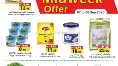 عروض رامز الإمارات|½ الاسبوع|7 حتى 8-9-2026 el3rod.com00001