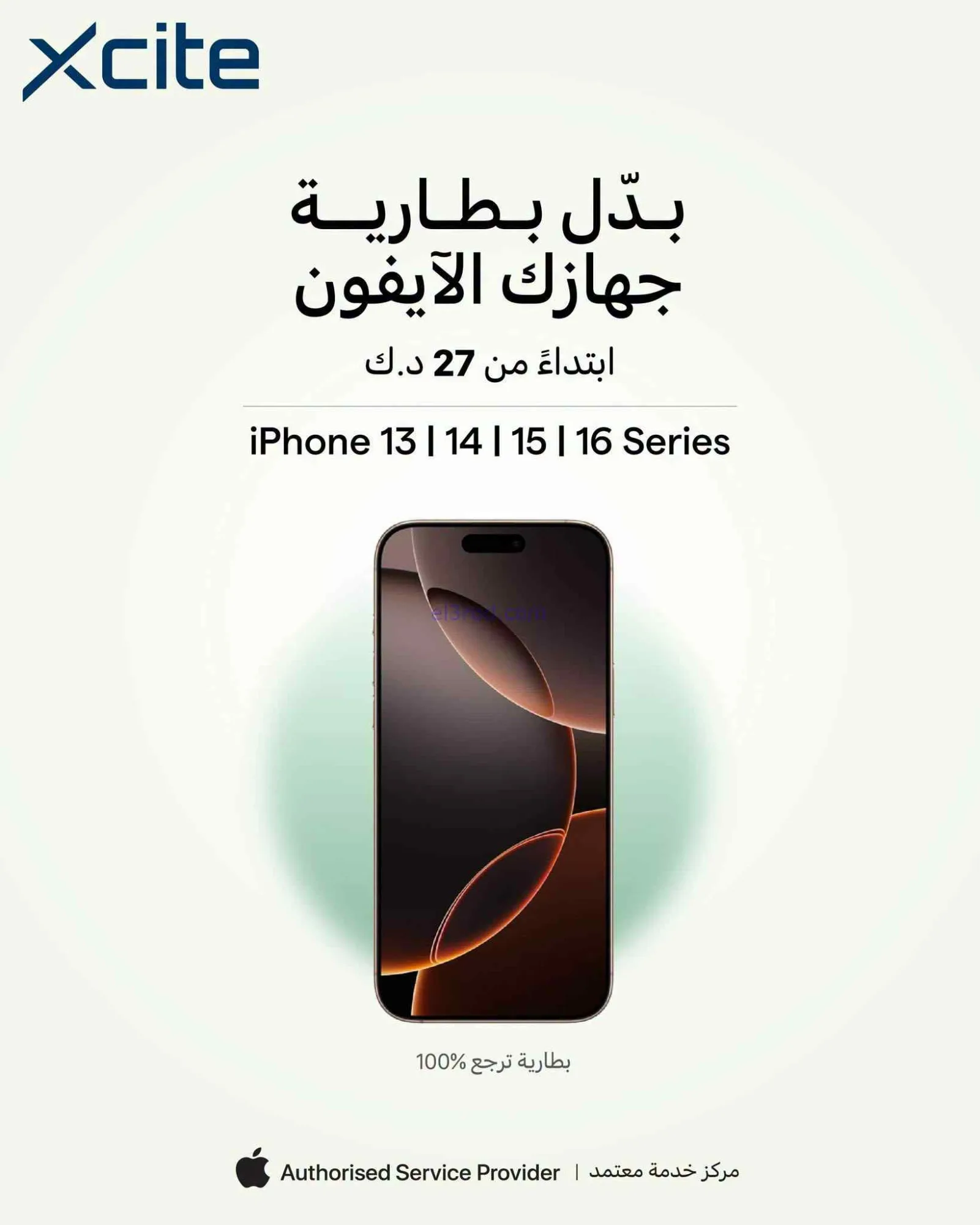 عروض إلكترونيات الغانم الكويت|100%|من 7-9-2026