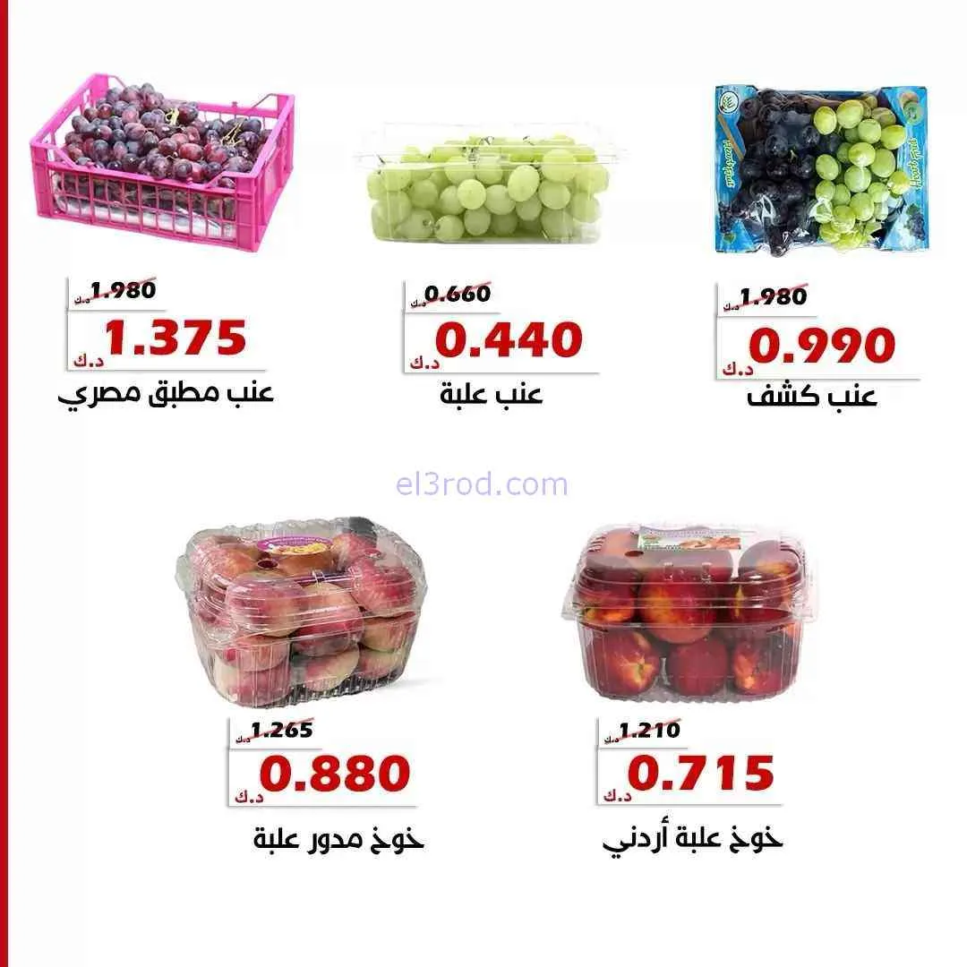 عروض جمعية الخالدية التعاونية|8 حتى 9-9-2026