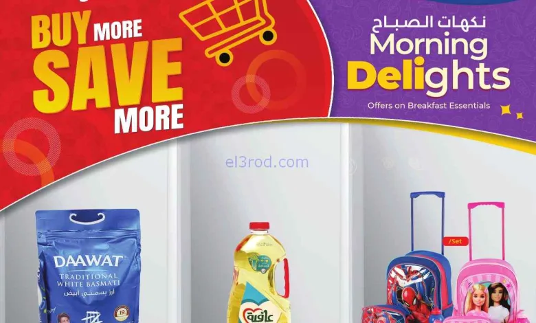 عروض لولو الكويت|اشتري ووفر أكثر|9 حتى 15-9-2026 el3rod.com00001