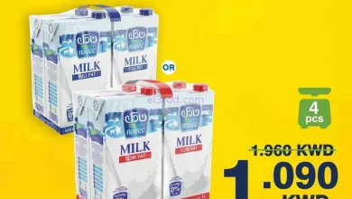 عروض هايبرماكس الكويت|برومو|9 حتى 12-9-2026 el3rod.com00001