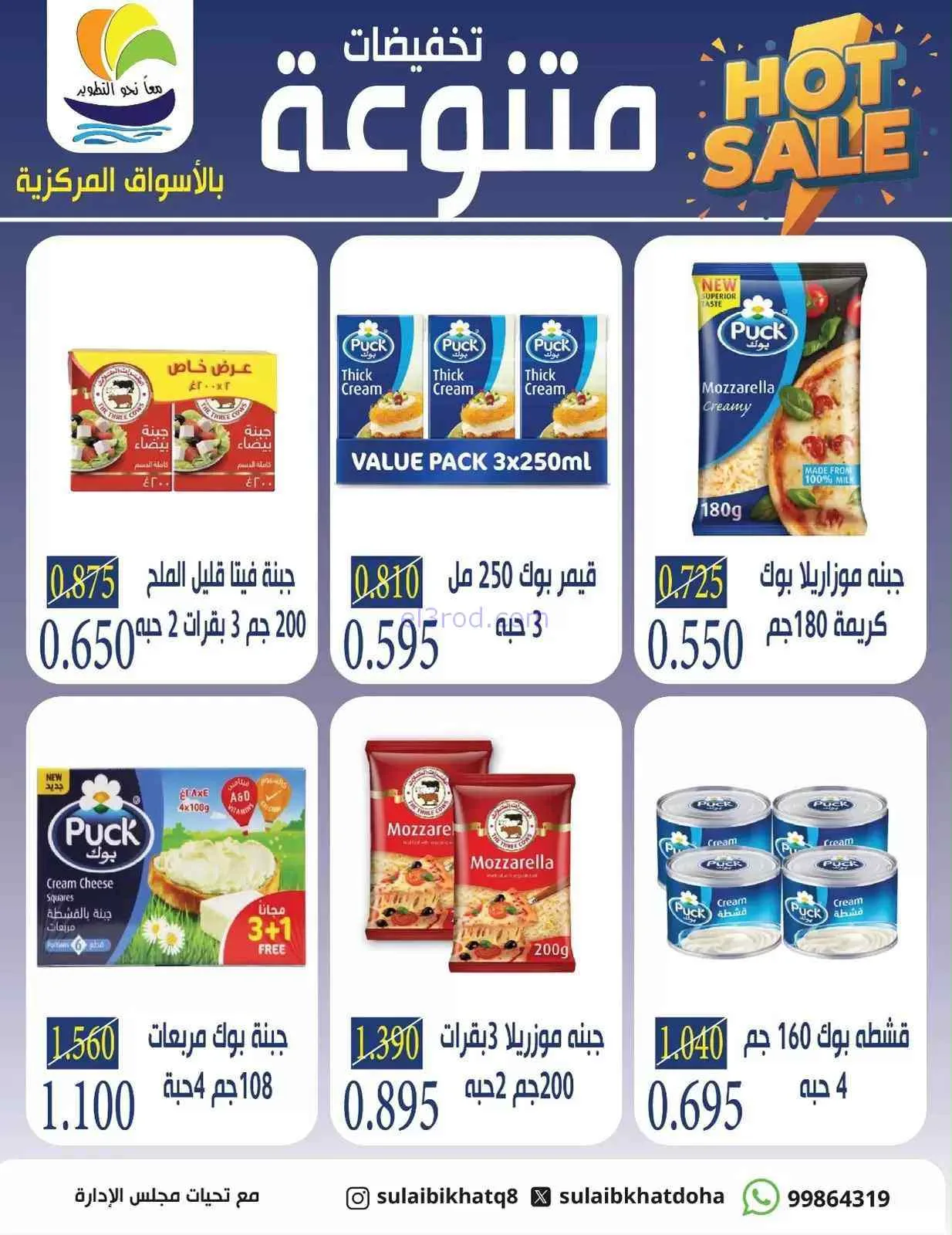 عروض جمعية الصليبخات والدوحة|9 حتى 12-9-2026