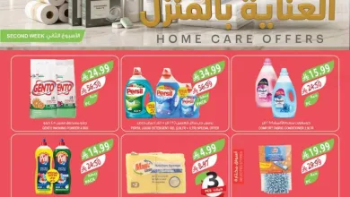 عروض اسواق المزرعة السعودية|9 حتى 15-9-2026 el3rod.com00001