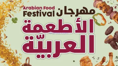 عروض ابراج السعودية|أطعمة عربية|حتى 15-9-2026 el3rod.com00001