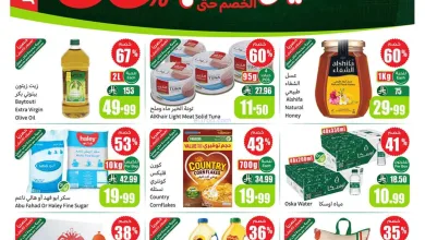 عروض العثيم السعودية|لا يوقف|9 حتى 15-9-2026 el3rod.com00001