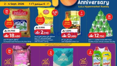 عروض لولو الرستاق عمان|ذكرى سنوية|2 حتى 4-9-2026 el3rod.com00001
