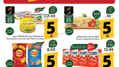 عروض بنده هايبر بنده السعودي|حتى 15-9-2026 el3rod.com00001