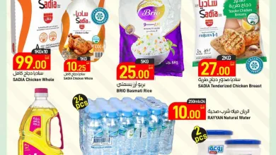 عروض سبار قطر|يا هلا سبار|حتى 16-9-2026 el3rod.com00001