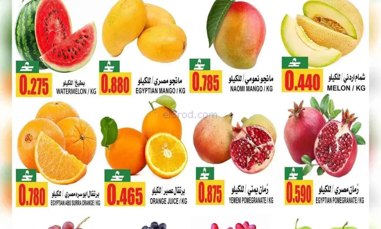 عروض مركز الجودة والتوفير صلالة|حتى 12-9-2026 el3rod.com00001